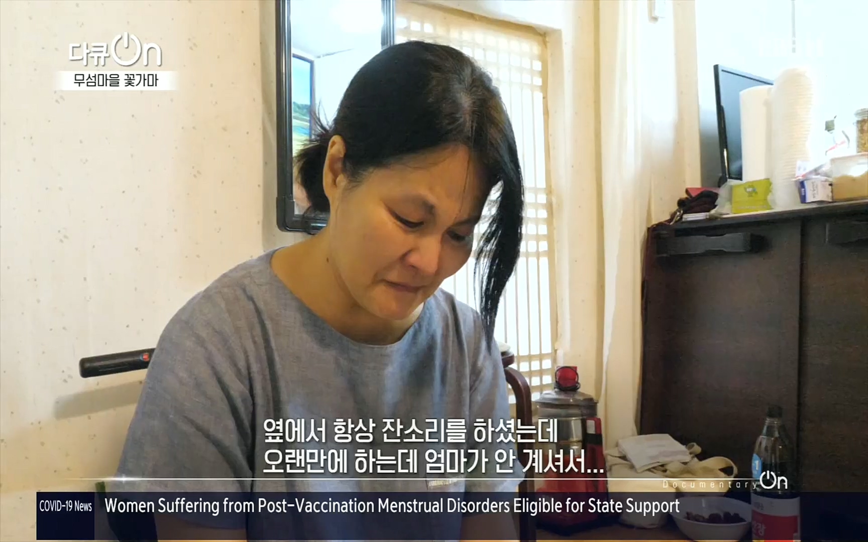 다큐 On.E156.220909p.H264-F1RST.mp4_20220910_192937.278.jpg