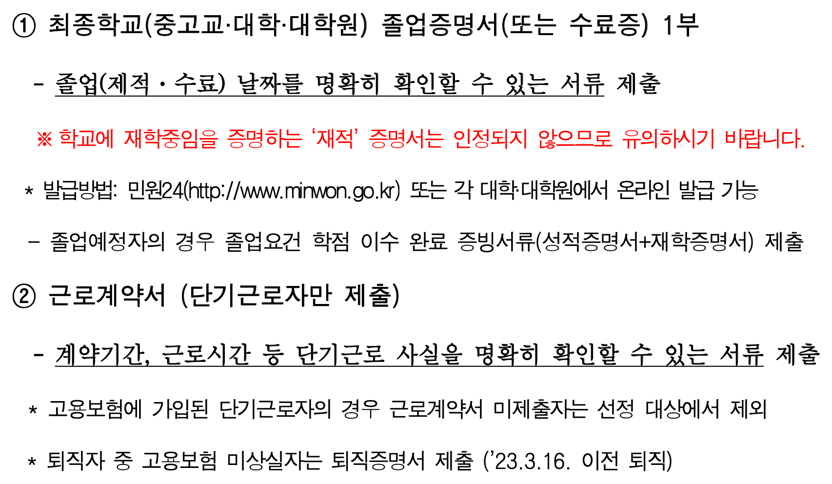 청년수당-제출-서류