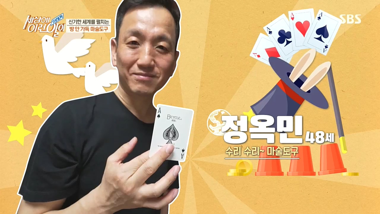 순간포착 세상에 이런일이.E1203.221026p.H264-F1RST.mp4_20221026_185514.121.jpg