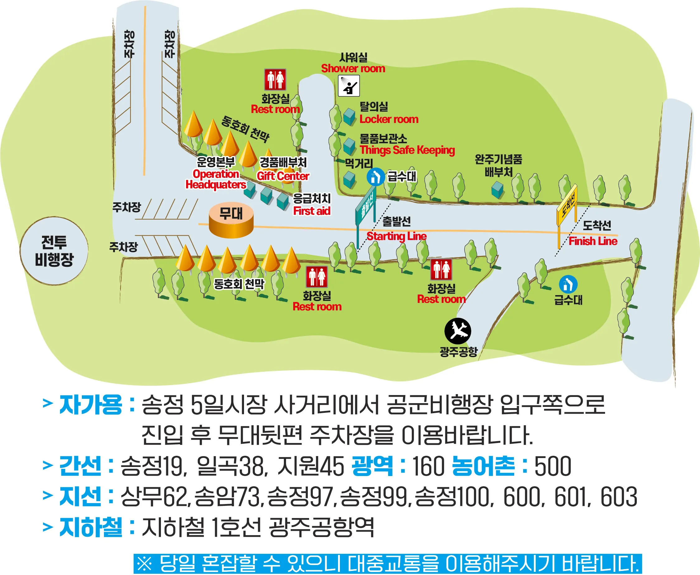 제14회-광주평화통일마라톤-대회장안내