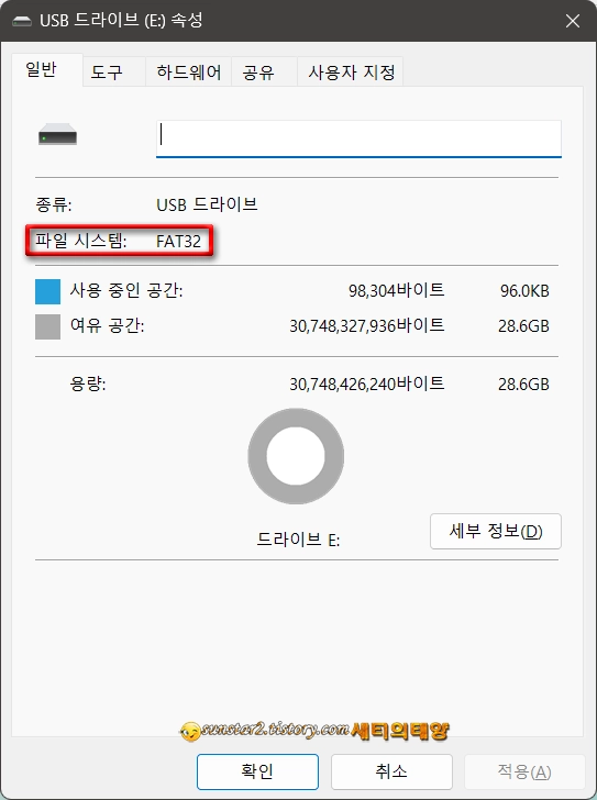 USB_용량큰파일로_인한_전송오류_해결법_3