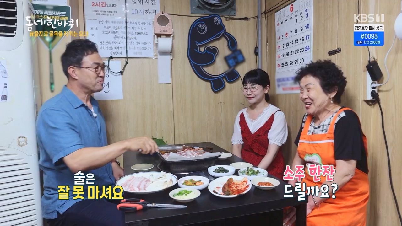 동네 한 바퀴.E233.230730p-NEXT.mp4_20230731_205138.650.jpg