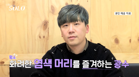 나는솔로17기