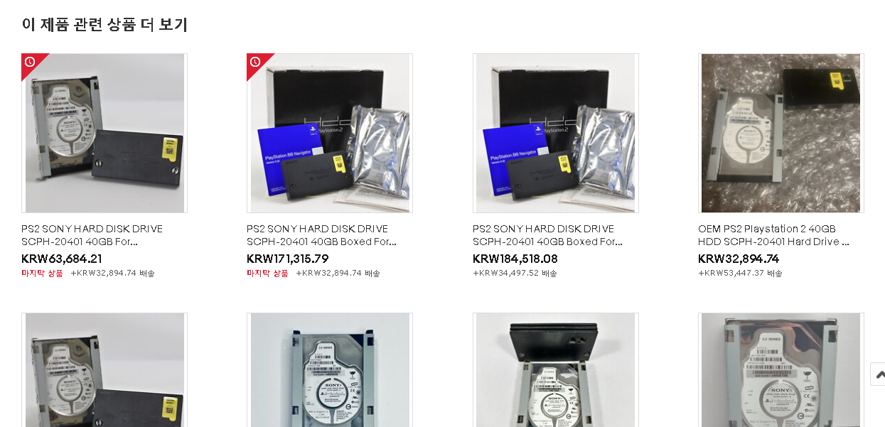 이것저것 잡다한 블로그 PS2 HDD 호환성