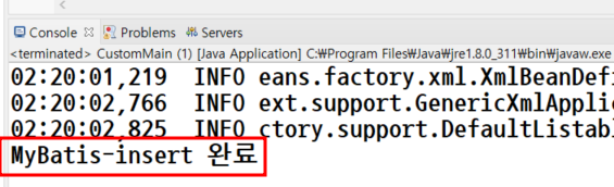 main클래스 실행 후 콘솔 결과