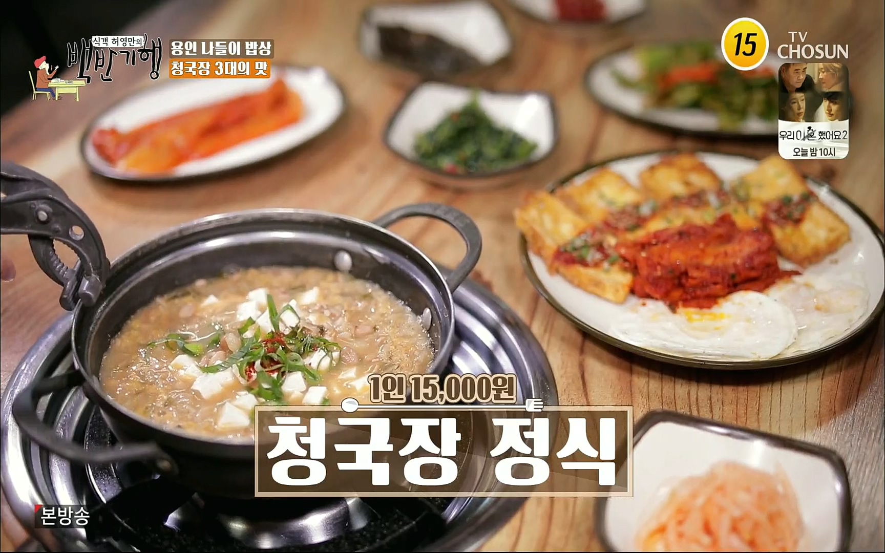 식객 허영만의 백반기행.E158.220701p.H264-F1RST.mp4_20220702_174853.854.jpg