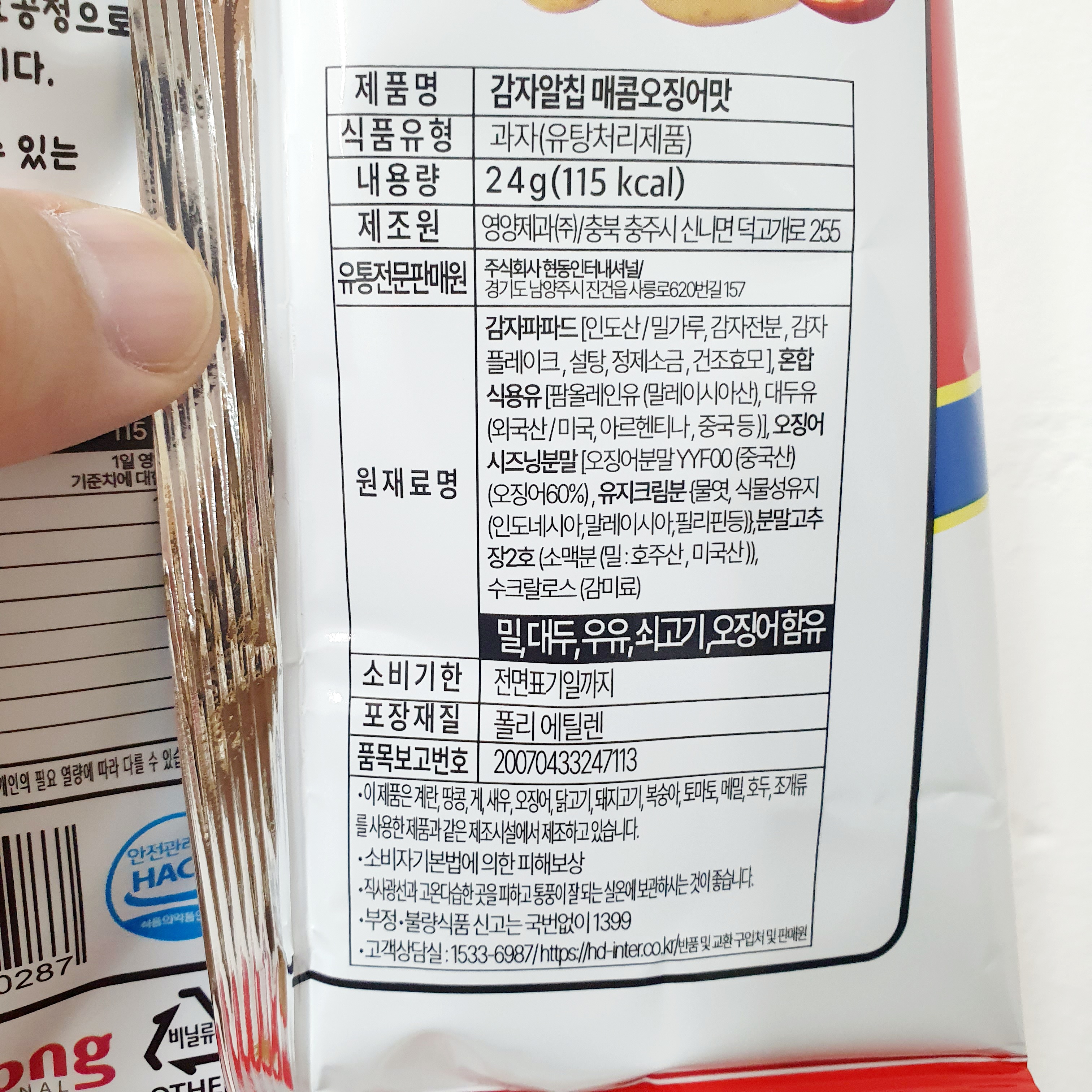 주식회사 현동인터내셔널 이미지