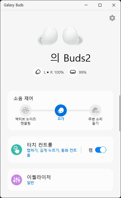 Galaxy Buds PC 연결