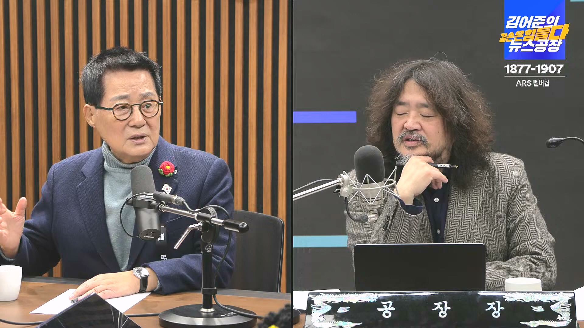 김어준의 겸손은힘들다 뉴스공장 2025년 1월 1일 수요일 [김민석, 신장식, 겸손NSC, 김현, 전용기, 박지원, 스포츠공장] (1080p_30fps_H264-128kbit_AAC).mp4_20250101_131758.190.jpg