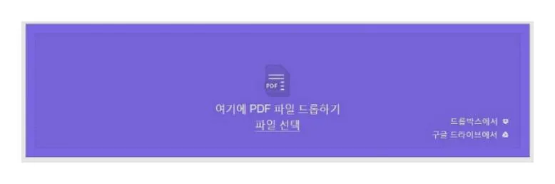 pdf 합치기 사이트