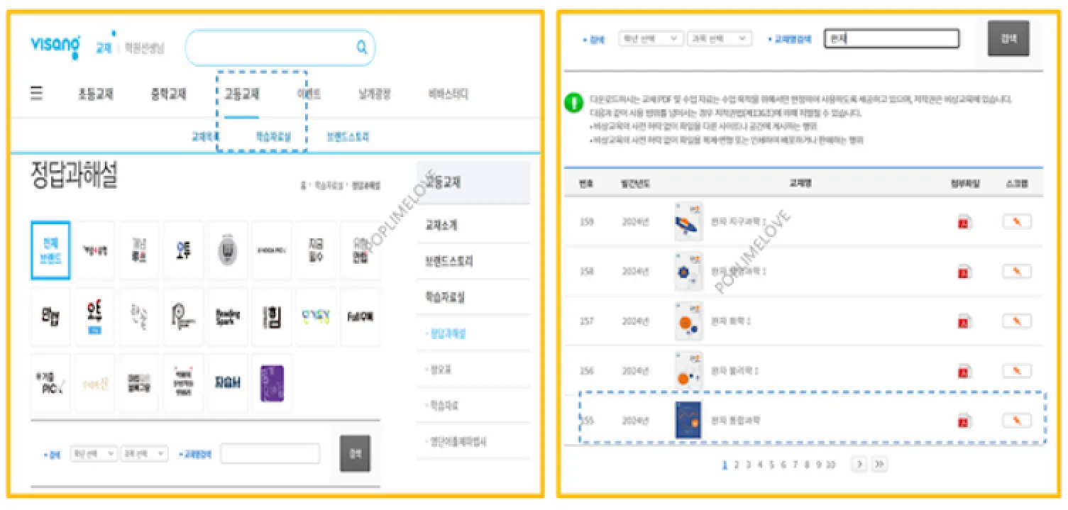 답지 PDF 다운로드