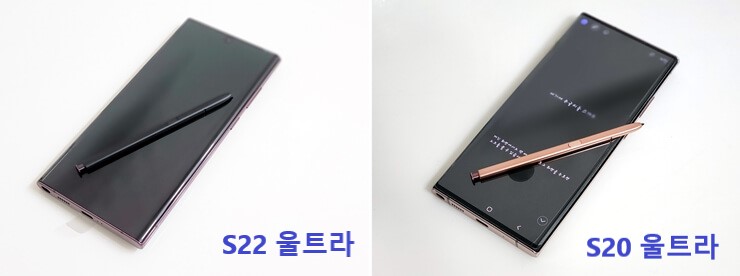 삼성-갤럭시-S22-울트라와-노트20의-s펜-비교