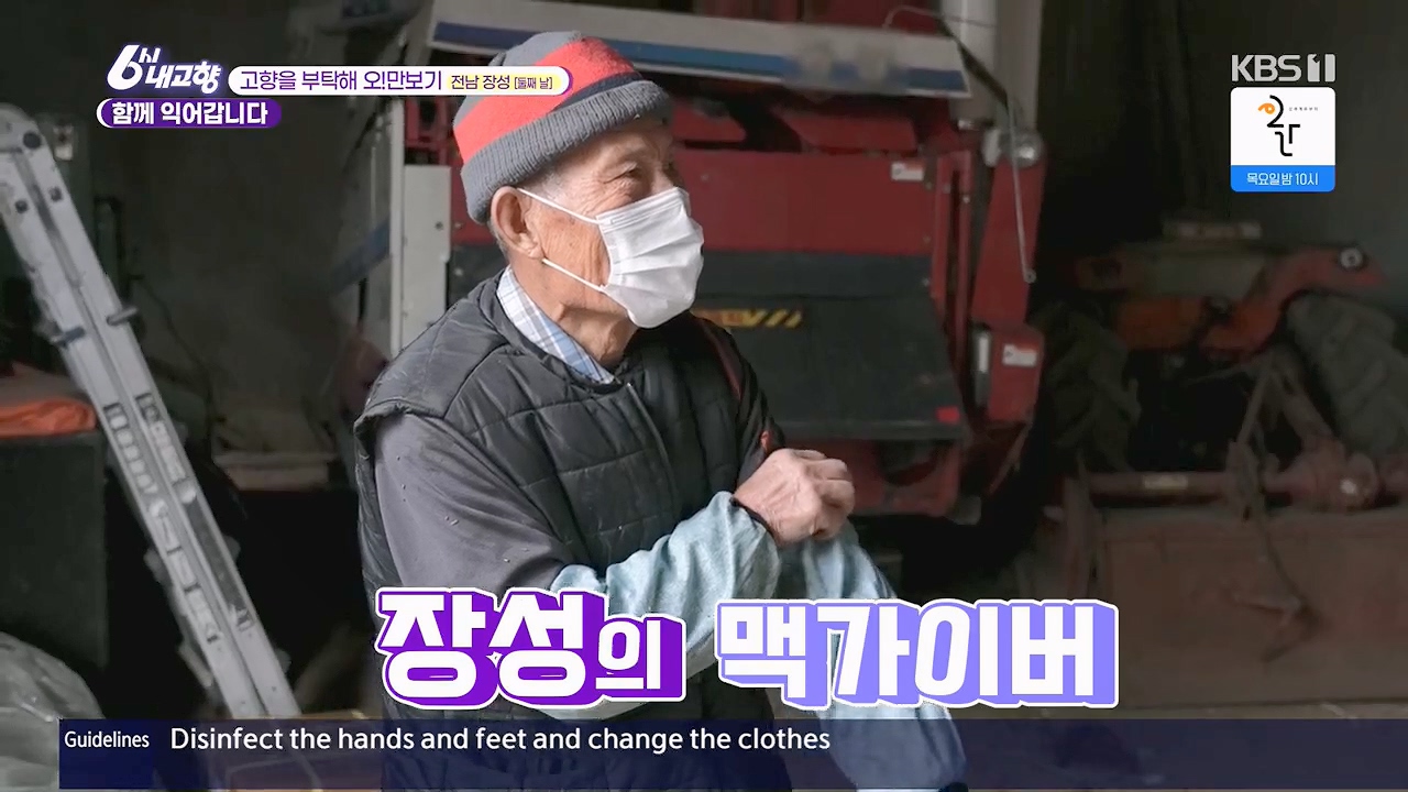 6시 내고향.E7922.231129p.H264-F1RST.mp4_20231129_203256.026.jpg