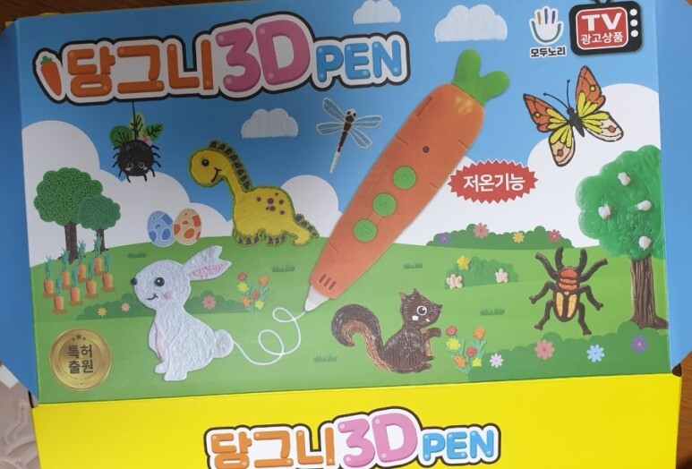  당그니3 Dpen