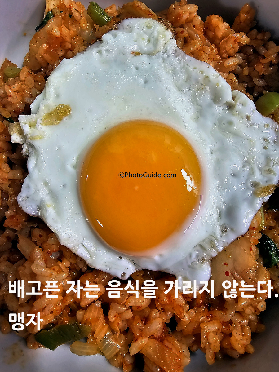 김치볶음밥