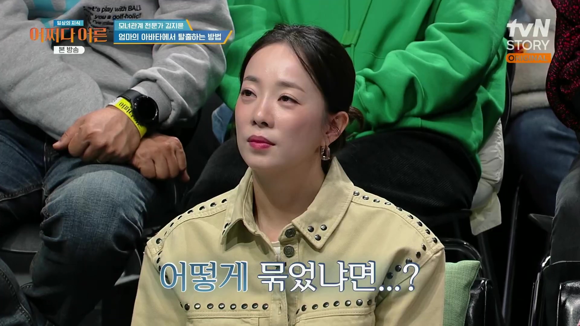 어쩌다 어른.최준영.E49.240326p.H264-F1RST.mp4_20240402_203520.687.jpg