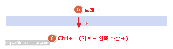 표를 이용해 수평선 괄호를 그리기-표 크기 조정하기