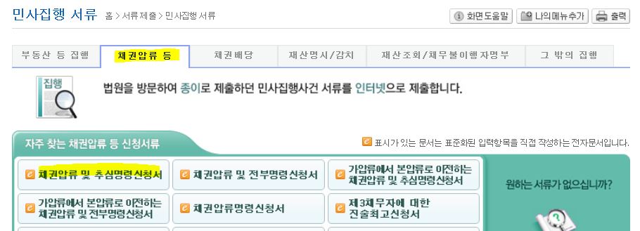 지급명령