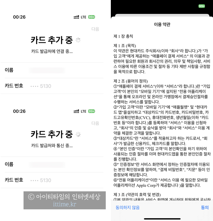 Apple Pay 사용 방법 및 사용처 16