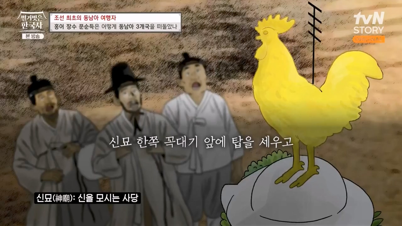 벌거벗은 한국사.E77.231012p-NEXT.mp4_20240515_172046.115.jpg