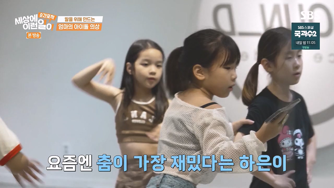 순간포착 세상에 이런일이.E1244.230903p-NEXT.mp4_20230903_173238.577.jpg