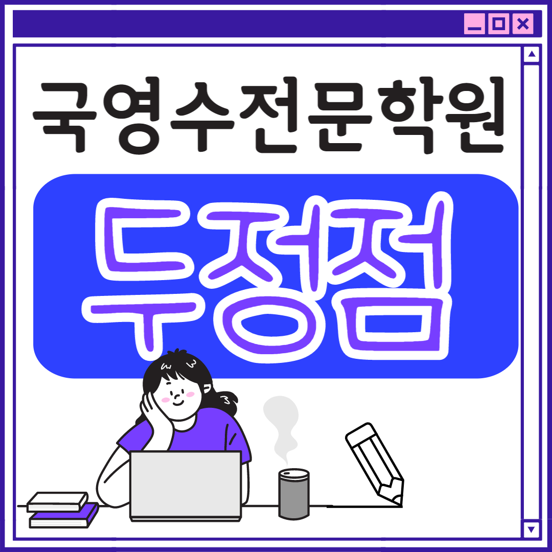  중동 고등 영어학원 초등부 중학생 고등부 용인 초등학생 단과 종합 수학학원 학교 과외식 국영수 영어수학 전과목 국어 추천