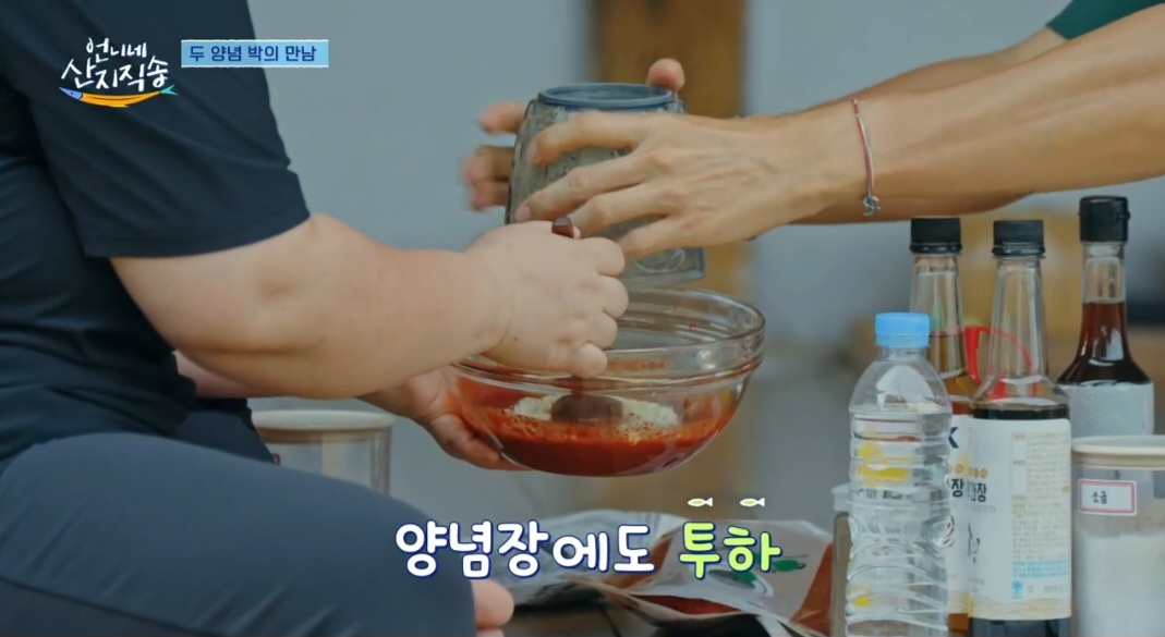 언니네산지직송 대구매운탕 레시피(배우 박준면 레시피)