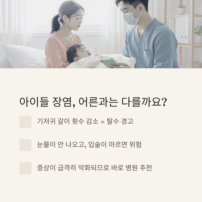 장염 증상 총정리! 초기에 나타나는 7가지 신호와 대처법 요약 이미지