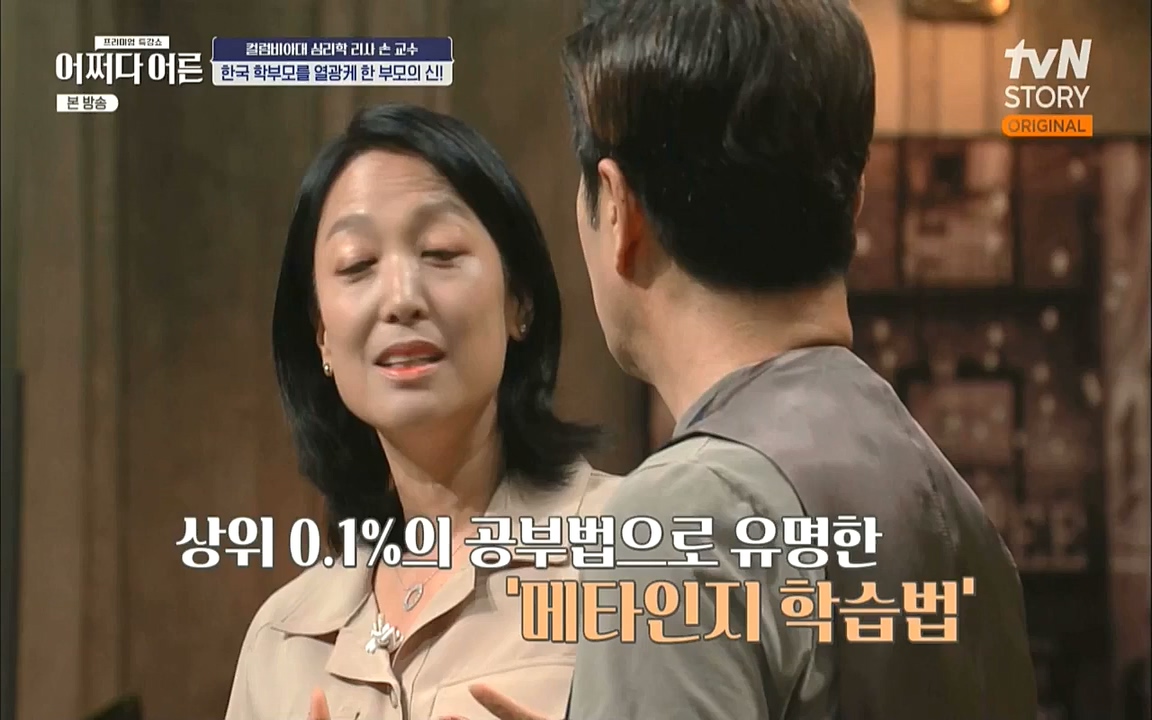 어쩌다 어른.E13.220902p.WANNA.mp4_20221002_163625.310.jpg