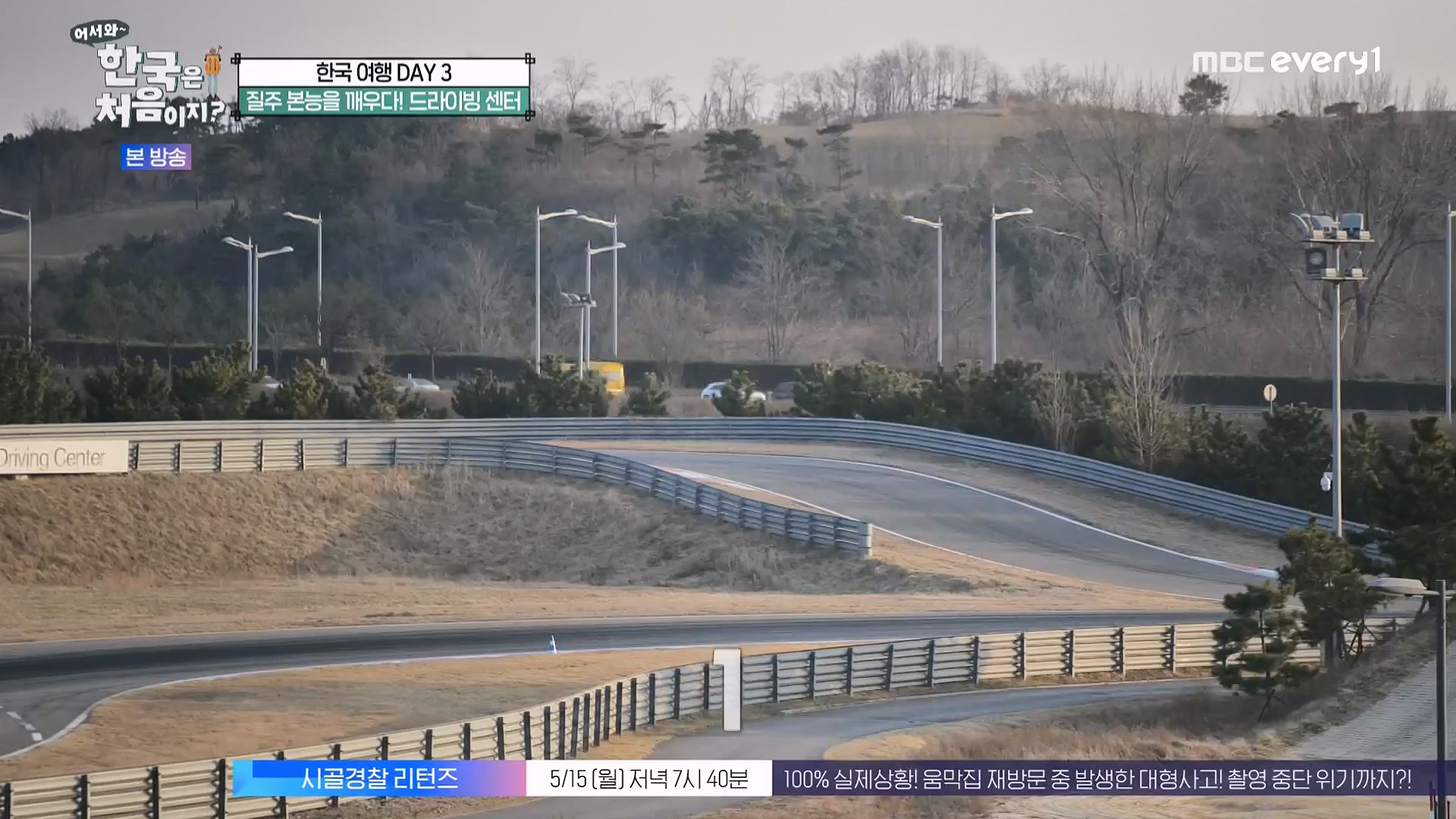 어서와 한국은 처음이지 시즌2.E262.230511p-NEXT.mp4_20230512_202147.617.jpg