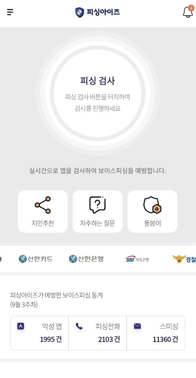 시티즌 코난 아이폰