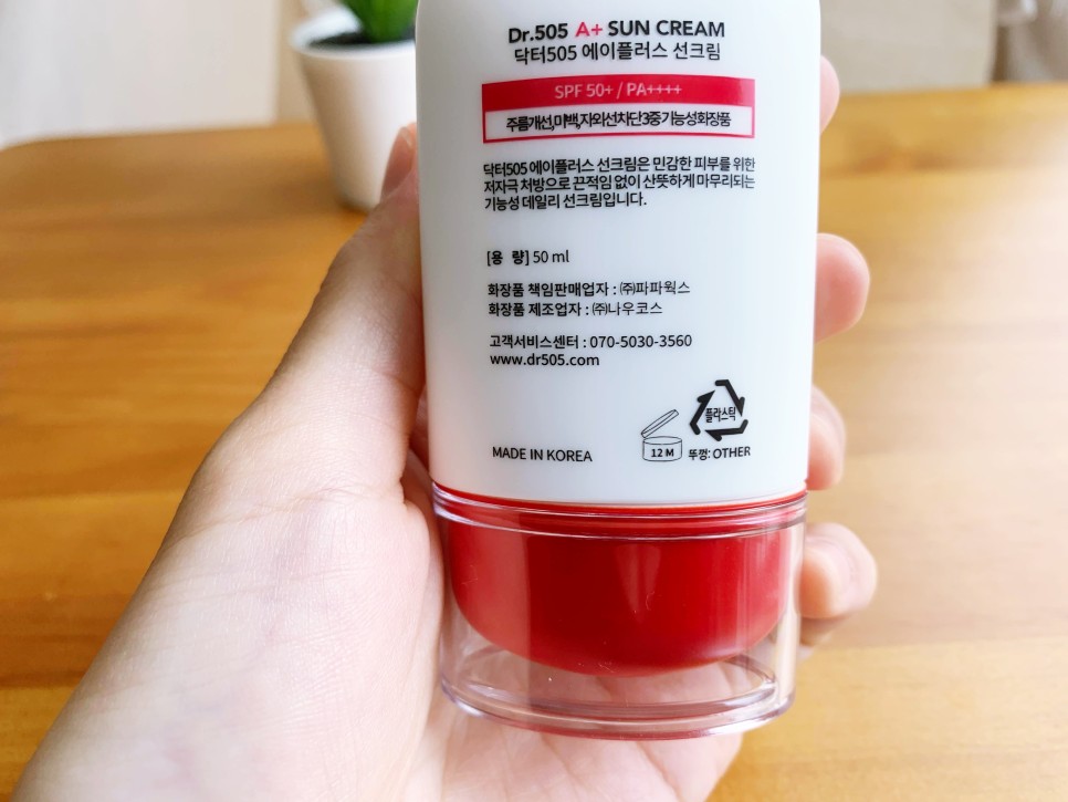 베리굿 조현 사용!미자 차 자외선 차단제 추천 9
