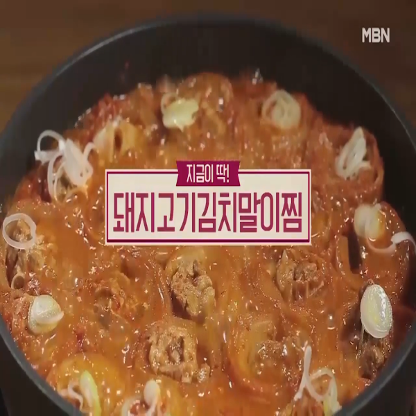  돼지고기김치말이찜 : 알토란 돼지고기김치말이찜 레시피