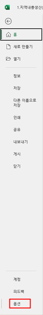 파일 탭 옵션 메뉴