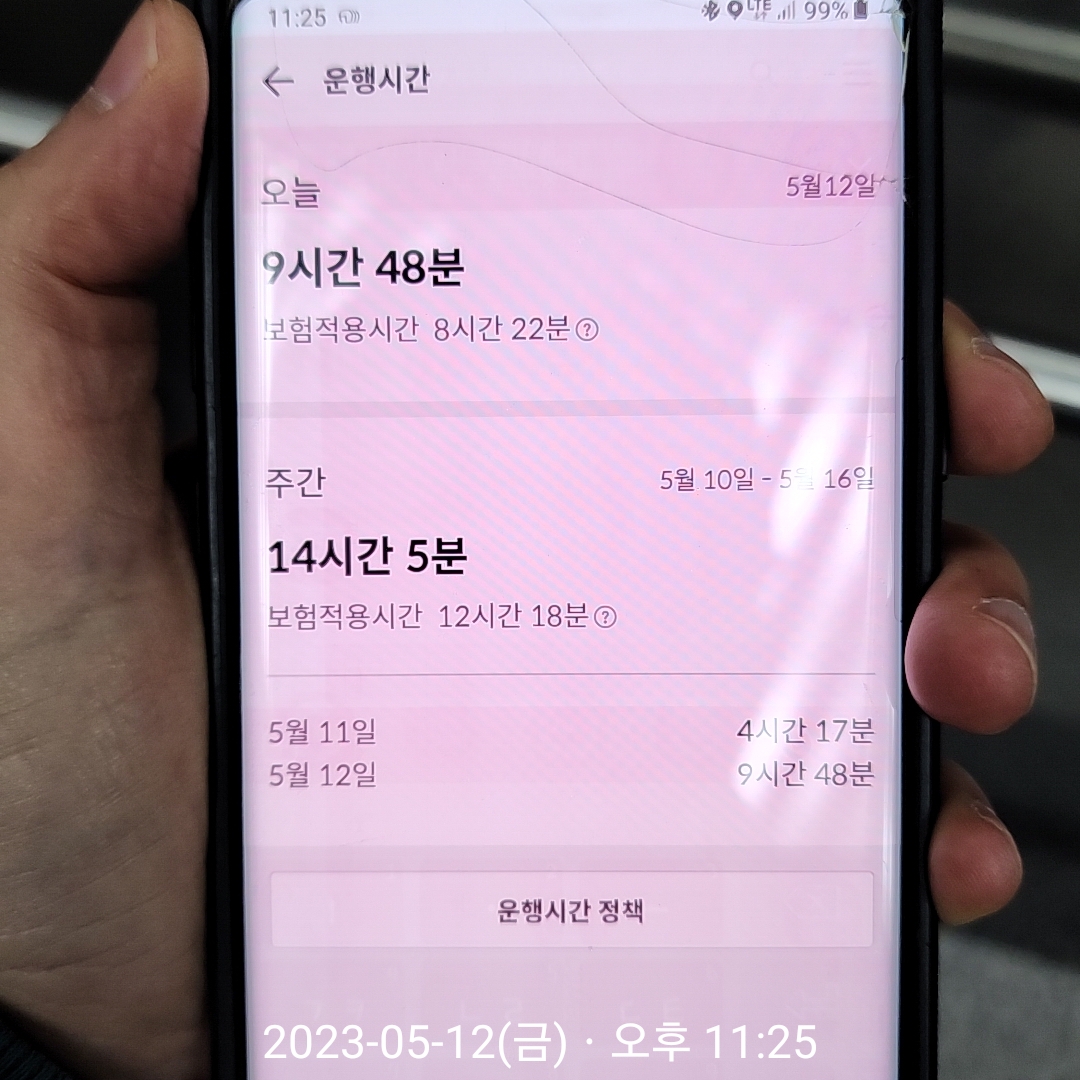 배민 배달 알바 투잡 수입 사진