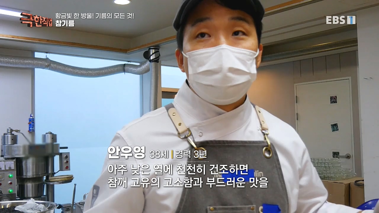 TV - 교육의 중심 EBS황금빛 한 방울! 기름의 모든 것!.mp4_20221031_191533.416.jpg