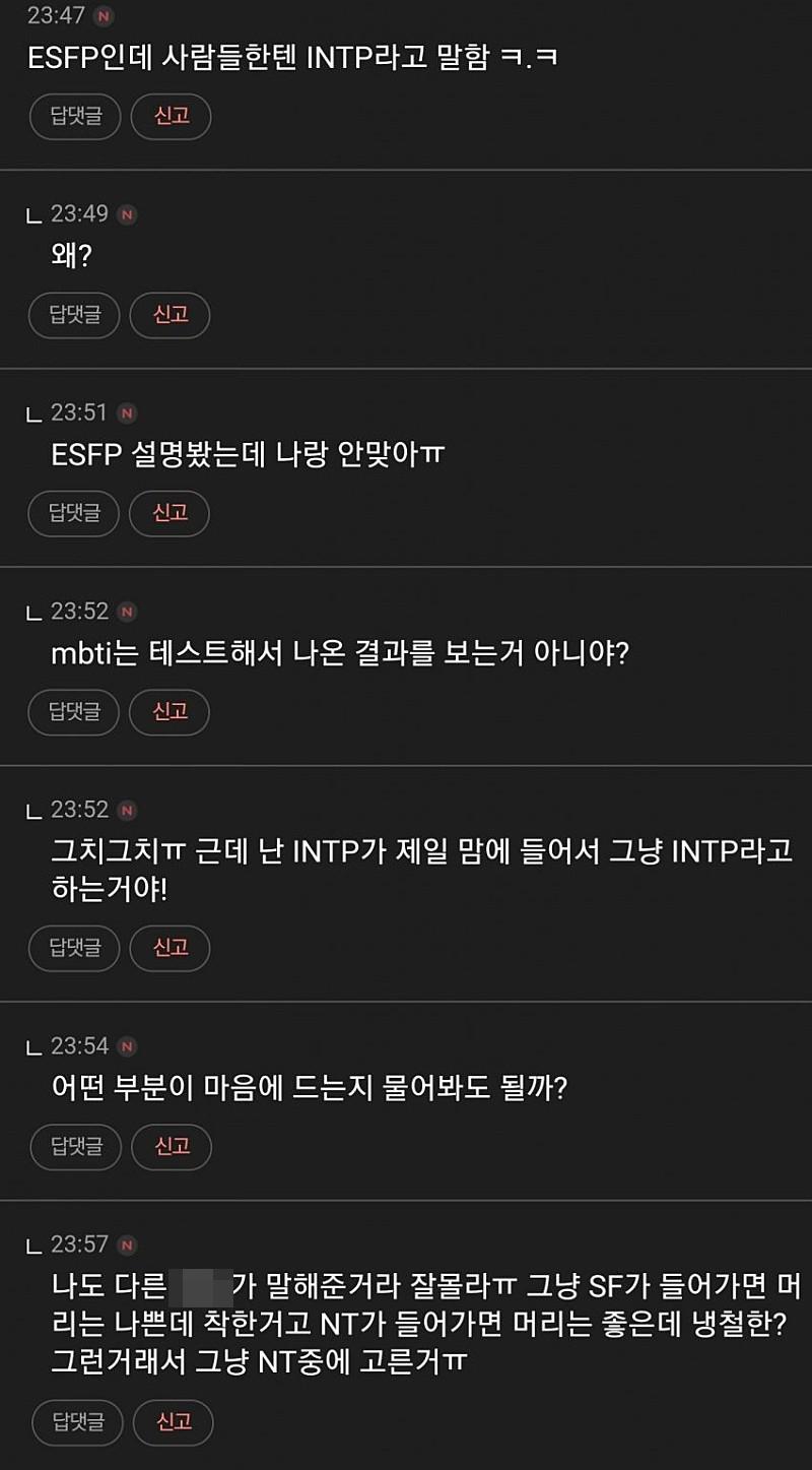  MBTI를 신뢰할 수 있는 이유.jpg
