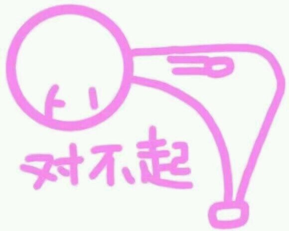  생활중국어 필수 표현 #4 [미안합니다 ]를 중국어로 하면?