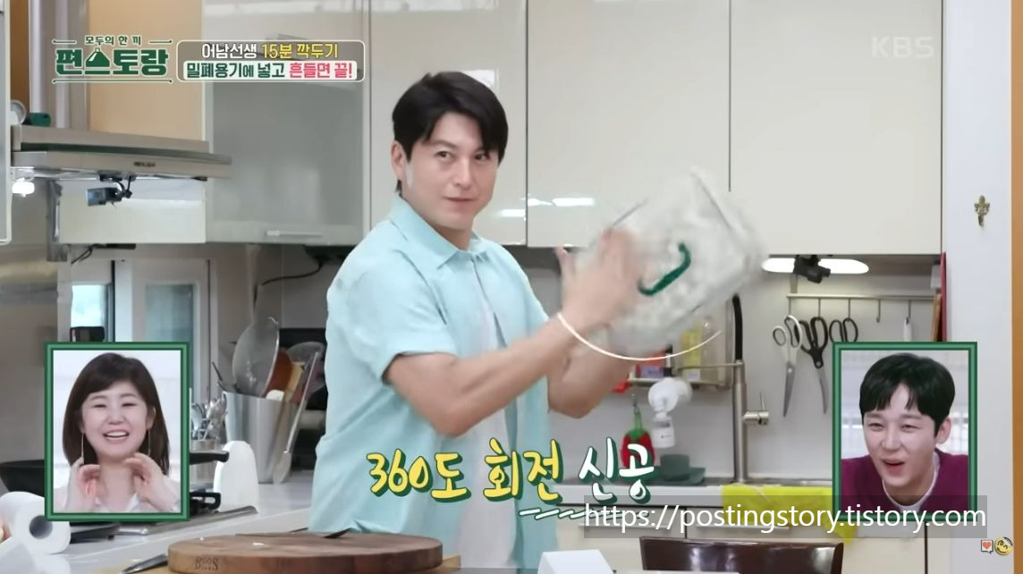 쉐킷 쉐킷! 15분 만에 완성하는 신박한 깍두기 레시피🔥 편스토랑 어남선생 비법 공개!