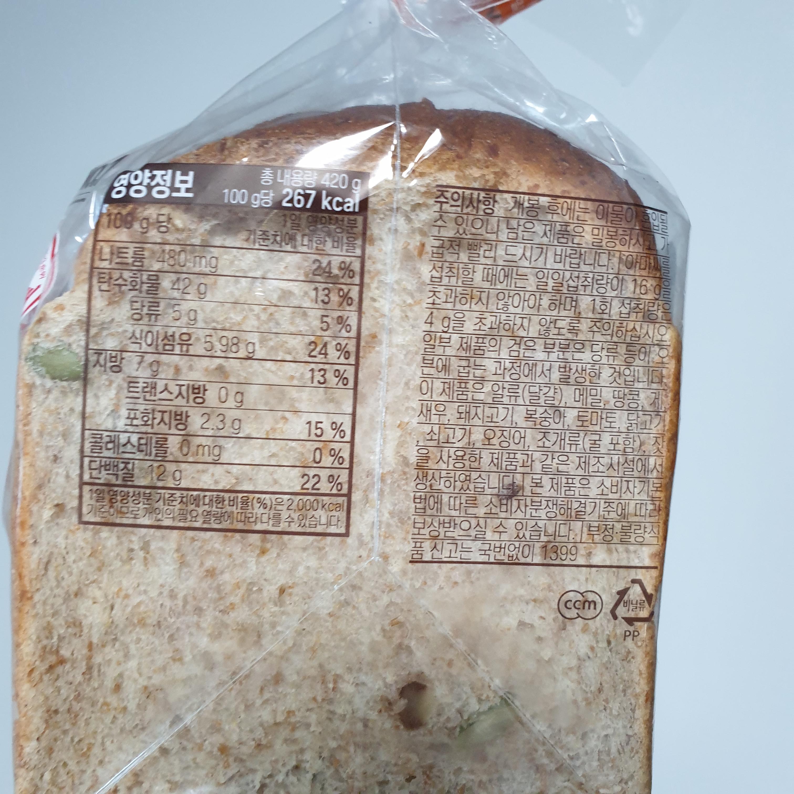 토종효모로 만든 로만밀 통밀식빵, 건강한 통밀 식빵 추천