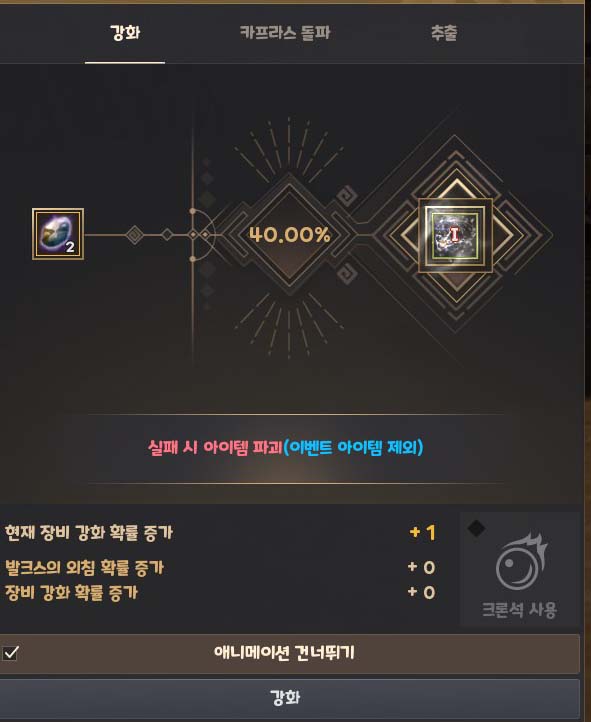Znie의 기록 :: 검은사막 생활 장비 강화 확률 (로기아 악세 사례) Znie의 기록 :: 검은사막 생활 장비 강화 확률 (로기아 악세 사례)