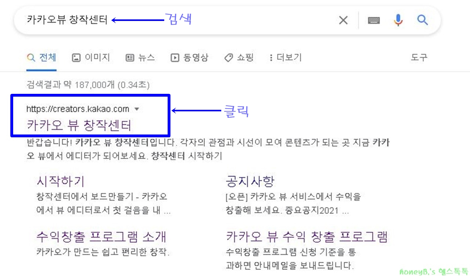  '카카오 뷰' 친구 추가 품앗이 해요/'카카오 뷰' 친구해요/'카카오 뷰' 채널 및 보드 만드는 방법