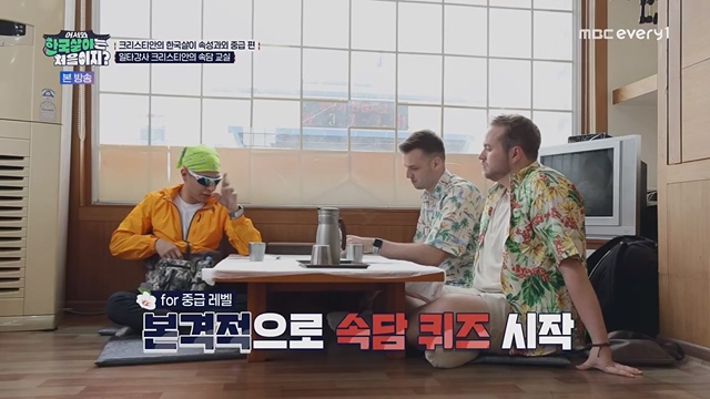 어서와 한국살이는 처음이지.E09.230718p.H264-F1RST.mp4_20230718_212059.766.jpg