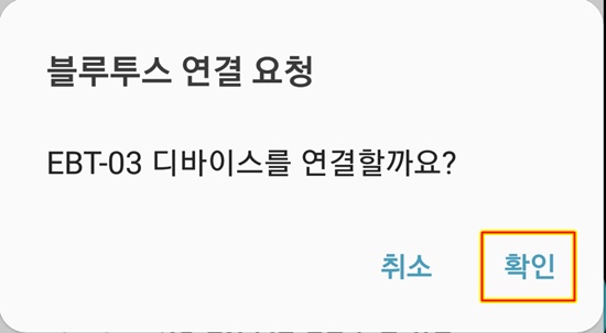 연결 완료