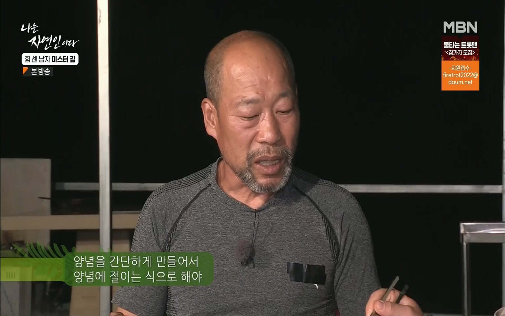 나는 자연인이다.E510.220713p.H264-F1RST.mp4_20220714_180710.967.jpg