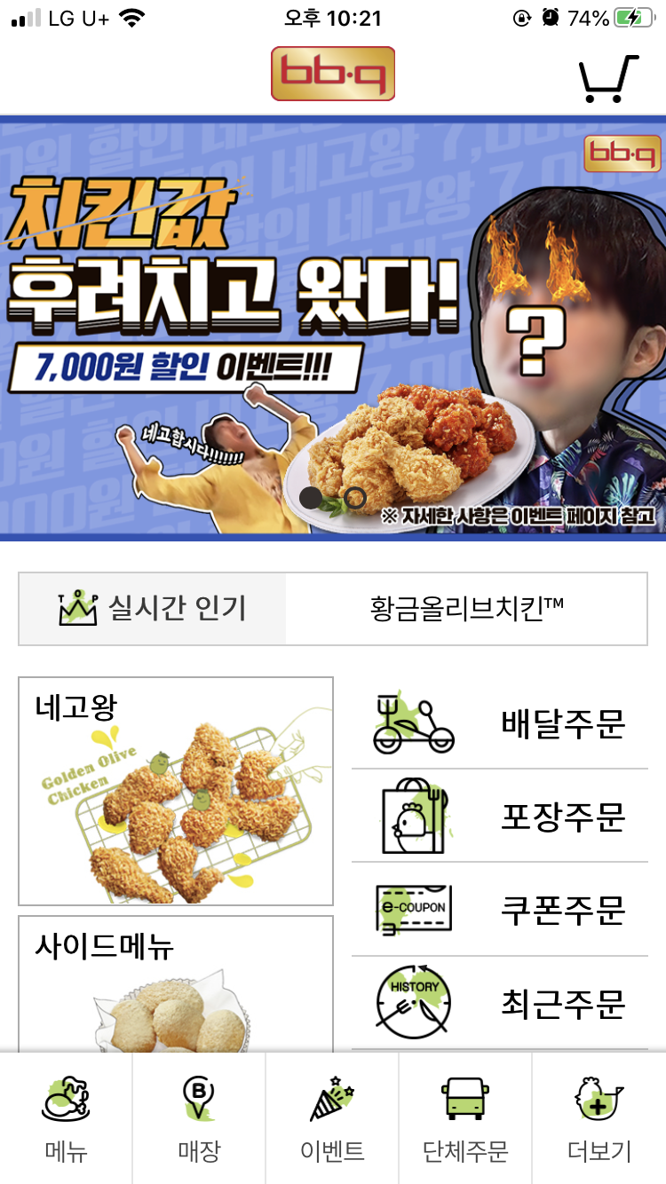비비큐 이미지