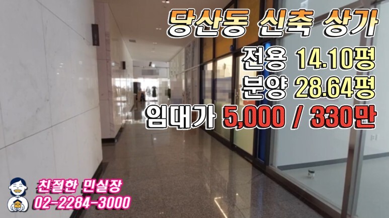 영등포 반도아이비밸리 1층 상가 매매정보