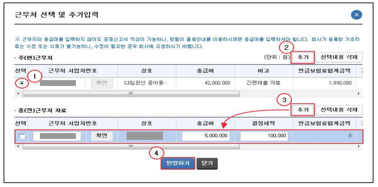 연말정산 소득세액공제 신고서 작성방법, 퇴사시 챙겨야하는 필수서류 다운로드 연말정산 소득세액공제 신고서 작성방법, 퇴사시 챙겨야하는 필수서류 다운로드