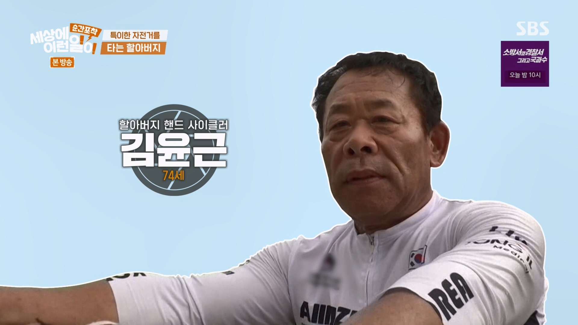 순간포착 세상에 이런일이.E1241.230812p.H264-F1RST.mp4_20230813_131731.118.jpg