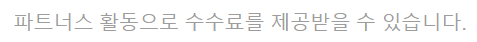 파트너스
